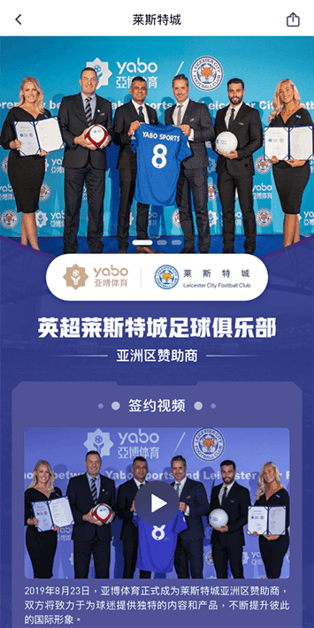 8868体育体育手机app客户端自成为德甲豪门柏林赫塔(Hertha BSC )俱乐部在亚洲地区的独家官方体育娱乐战略合作伙伴后，又一次具备里程碑意义的重要时刻。